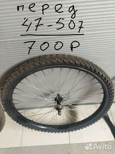 Колеса для велосипеда 26