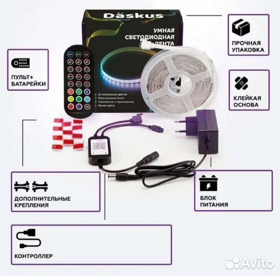 Новые умные Ленты светодиодные 10,15метров