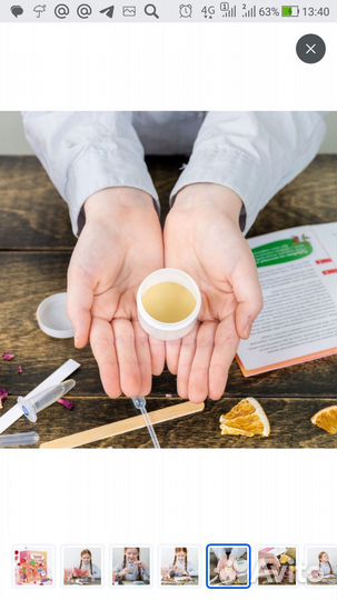 Набор Мастерская ароматов для детей