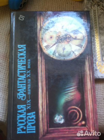 Библиотека фантастики