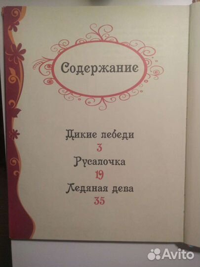 Лучшие зарубежные сказки