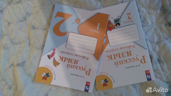 Рабочая тетрадь 2 класс