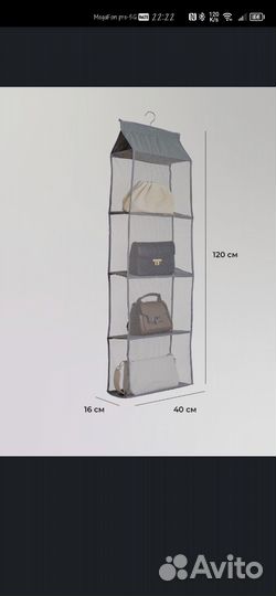 Органайзер подвесной для хранения