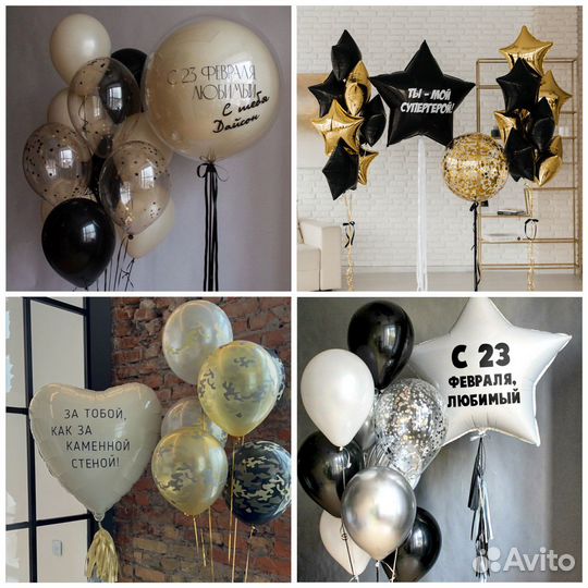 Воздушные шары/Шарики с гелием/шары с гелием