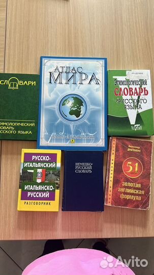 Словари русского языка и русско-английских слов