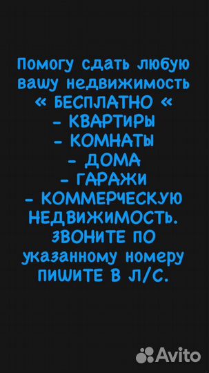 Недвижимость