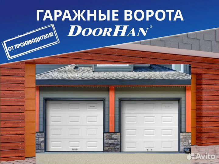 Гаражные ворота