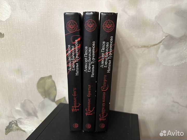 Книги Алексей Пехов Киндрет