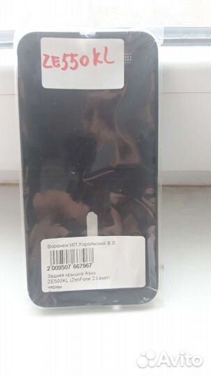 Крышка Asus ze550kl ze550kl