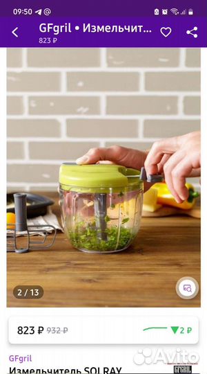 Измельчитель ручной