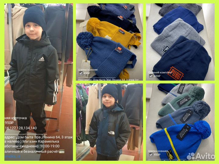 Демисезонная одежда для мальчика новая