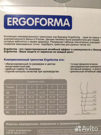 Новые чулки антиэмболические