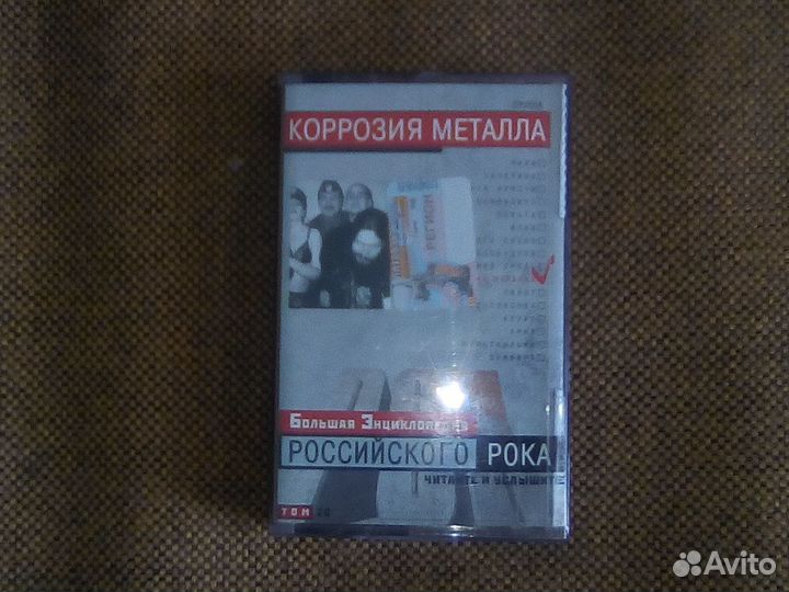 Аудио кассета Коррозия металла