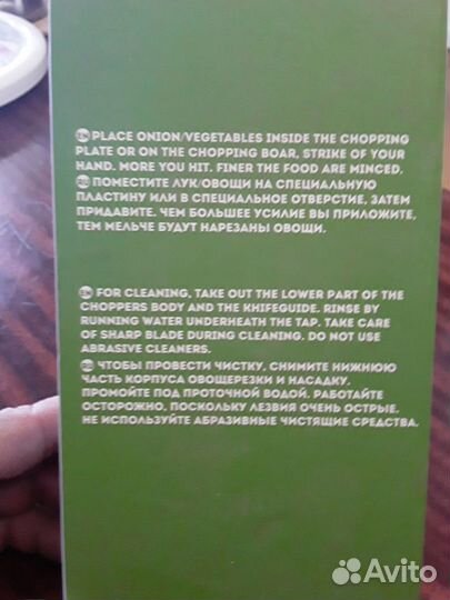 Измельчитель