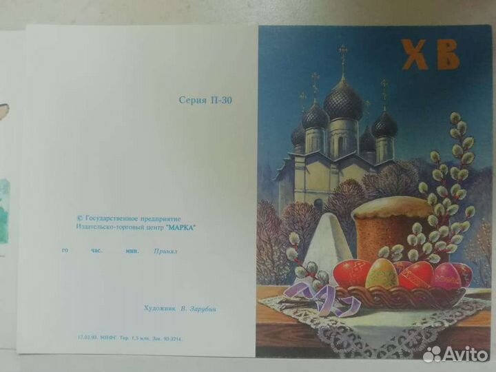 Открытки Зарубин