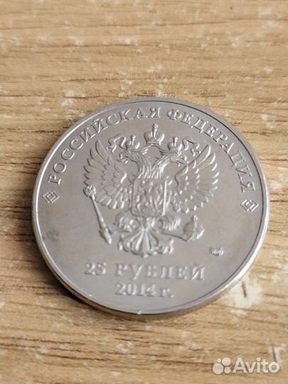 Монета сочи 2014