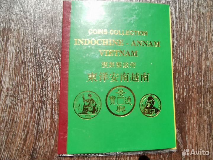 Вьетнамские коллекционные монеты