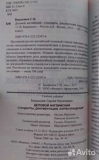 Английский язык книги пособия