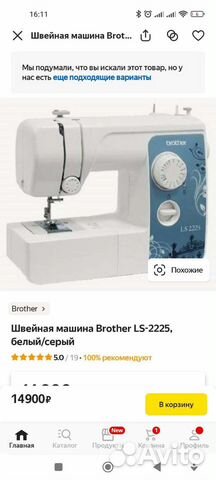 Швейная машина Brother LS-2225