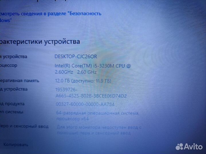 Игровой на 17 i5 12oзу GeForce 740M 2g