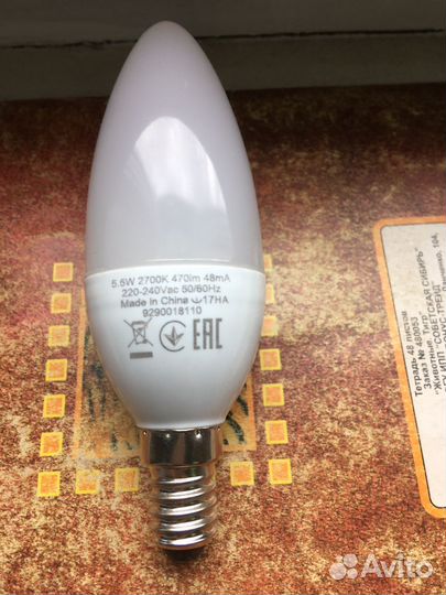 Настенный светильник (бра) СССР