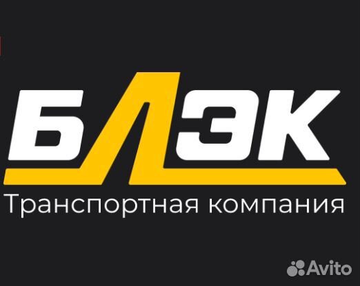 Логист в транспортную компанию