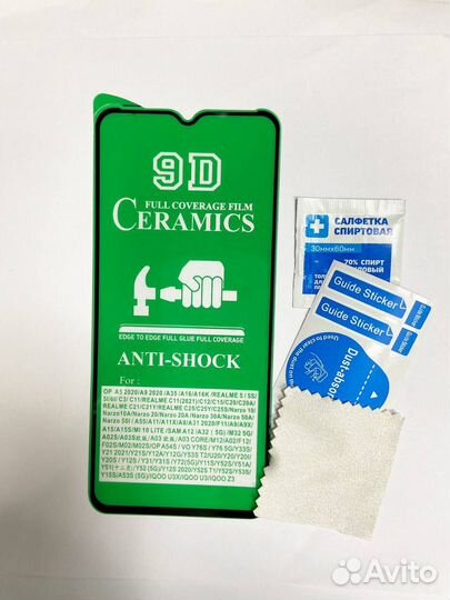 Защитное стекло vivo Y35 Y33s глянцевая керамика