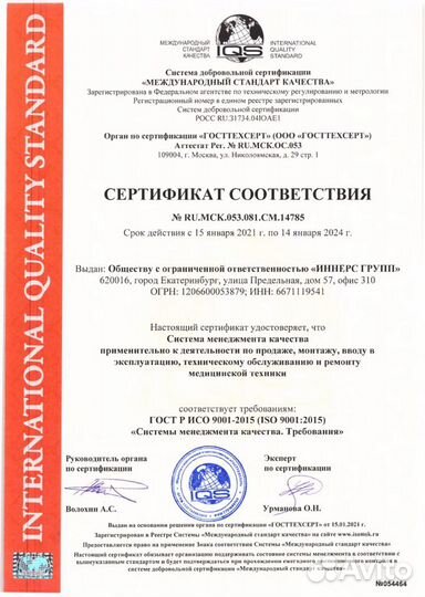 Инфузомат перфузор (шприцевой насос) Agilia MC