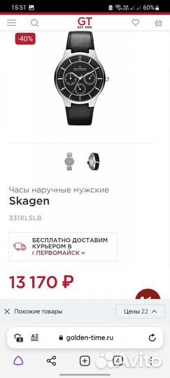 Часы skagen 331xlslb