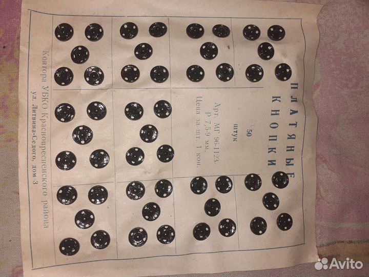 Кнопки для одежды