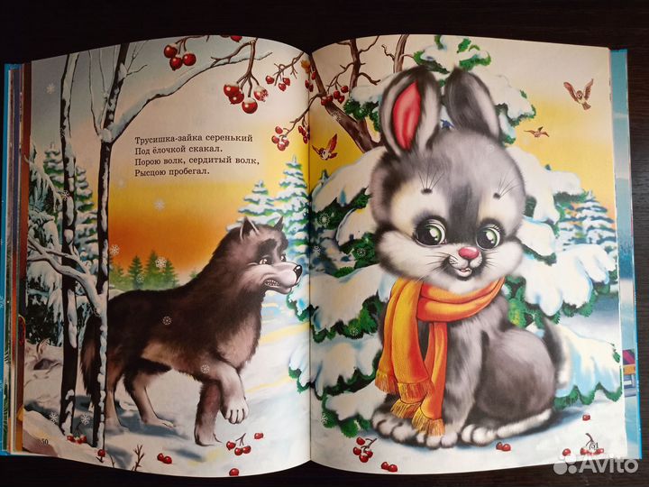 Книга Зимние сказки малышам