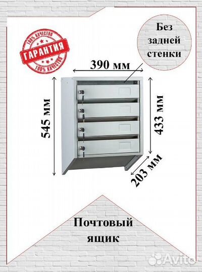 Почтовые ящики многосекционные новые