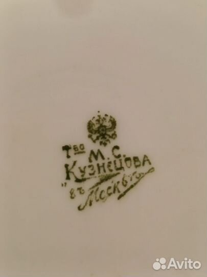 Кузнецовская -тарелка,в идеале