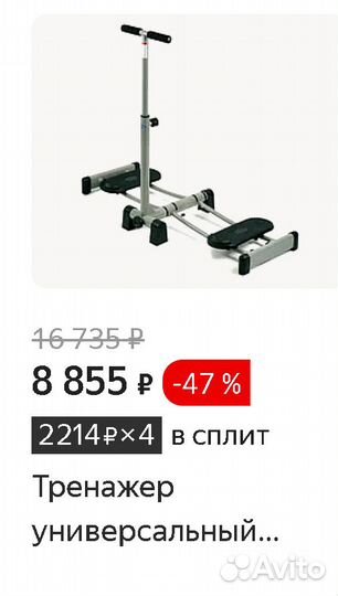 Тренажер для ног Leg Magic (Лег Мэджик)