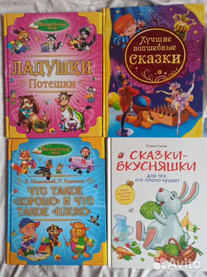 Детские книги