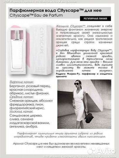 Mary Kay Парфюм Мэри Кей