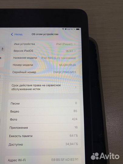 iPad Mini 5 64 GB Wi-fi