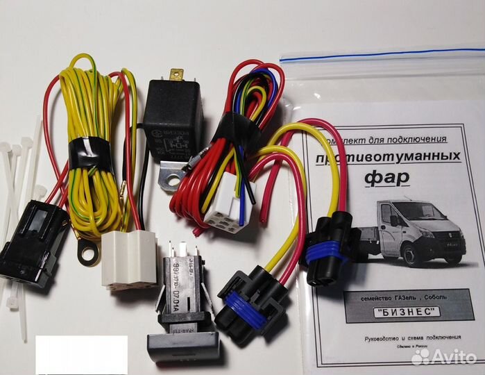 Набор для подключения птф Газель