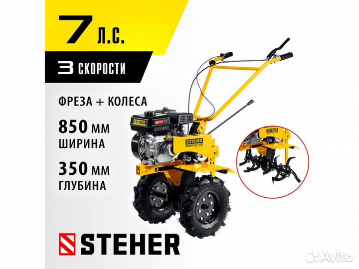 Мотоблок бензиновый GT-330 steher 7 л.с., 212 см3