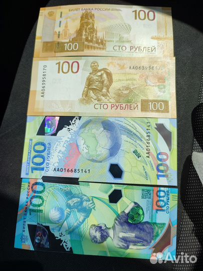 Купюры 4шт