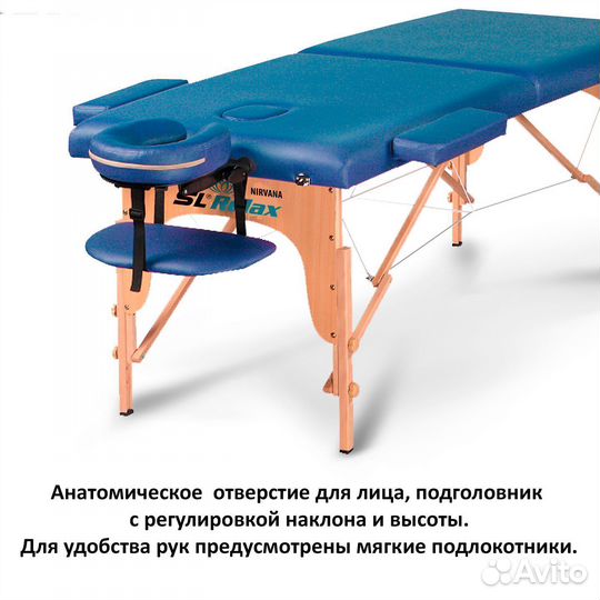 Массажный стол складной SL Nirvana арт. 60