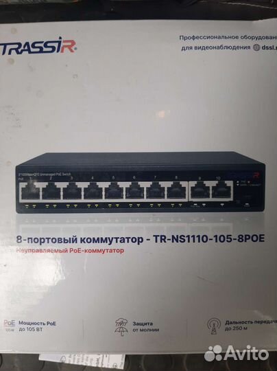 PoE коммутатор