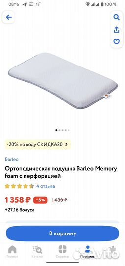 Детская подушка Barleo