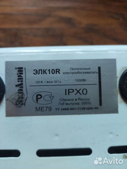 Инфакрасный потолочный обогреватель