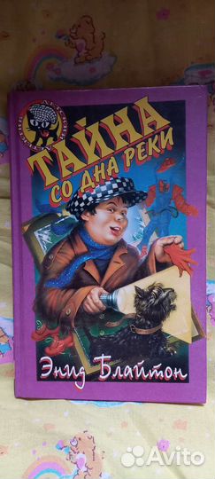 Детский детектив