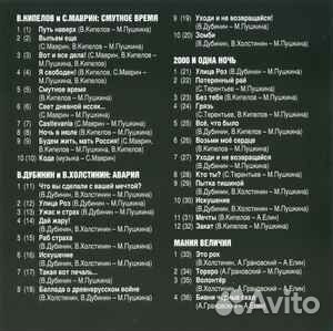 Ария – mp3 коллекция диск 1 RMG Records – RMG 856