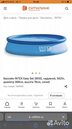 Бассейн Intex Easy Set 366х76см + фильтр-насос
