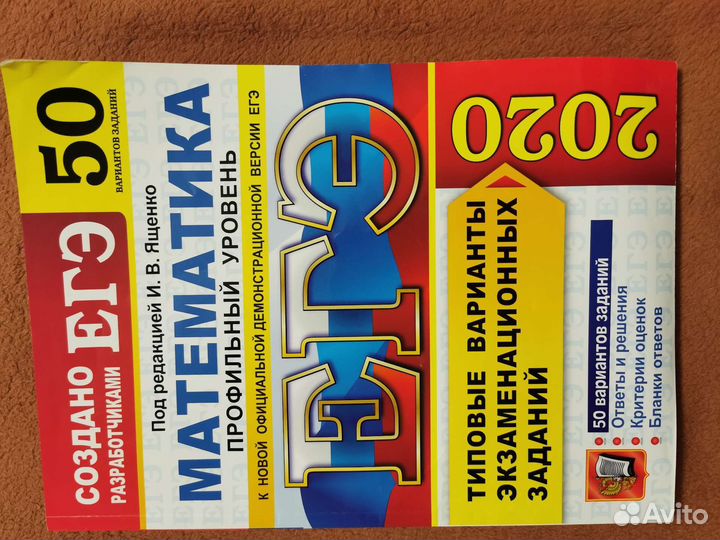 Типовые варманты экзаменационных заданий