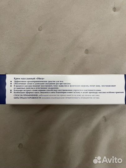 Крем для массажа