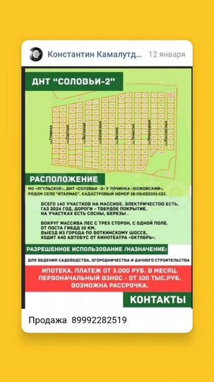 Участок 12 сот. (ИЖС)
